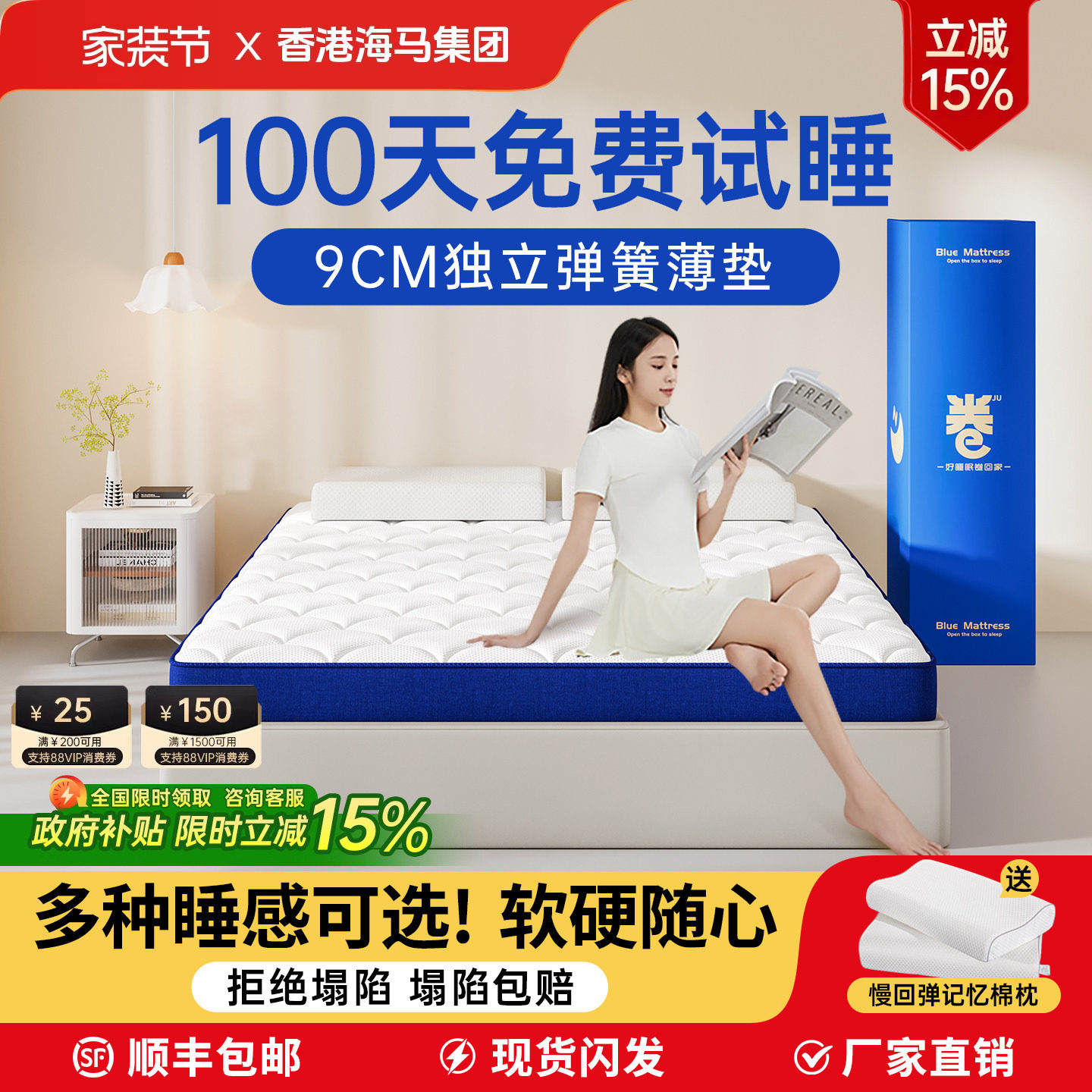 记忆棉盒子弹簧床垫席梦思家用9CM卷包压缩乳胶学生榻榻米软硬垫