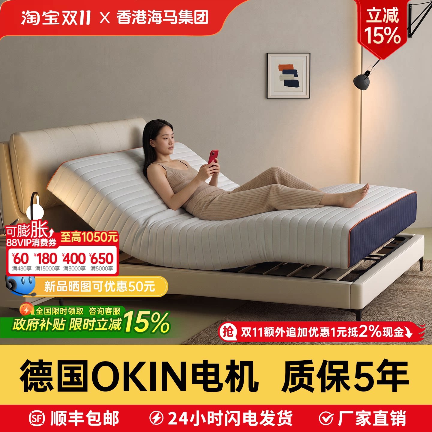电动床垫3D智能升降1.8M助起现代卧室定制按摩多功能零重力双人垫