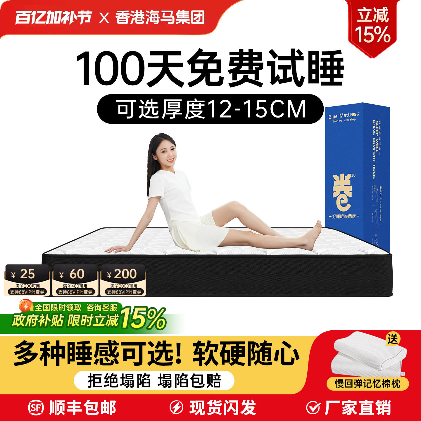 记忆棉盒子弹簧床垫家用卧室12/15CM卷包压缩乳胶酒店软垫名牌