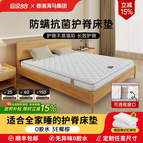 天然3E椰棕床垫护脊乳胶棕垫棕榈偏硬儿童家用护脊折叠薄厚垫
