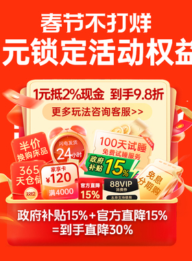 1元特权抵2%现金预订下单帮你省钱（省钱攻略 帮您省钱）