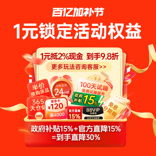 1元特权抵2%现金预订下单帮你省钱（省钱攻略 帮您省钱）