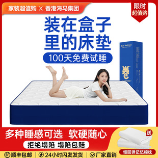 记忆棉乳胶弹簧床垫卷包压缩盒子海拆洗家用卧室软硬20厚马席梦思