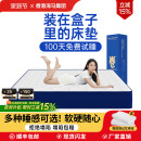 记忆棉乳胶独立弹簧床垫卷包压缩盒子海拆洗家用卧室马软硬垫20厚