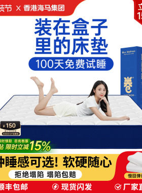 记忆棉乳胶独立弹簧床垫卷包压缩盒子海拆洗家用卧室马软硬垫20厚