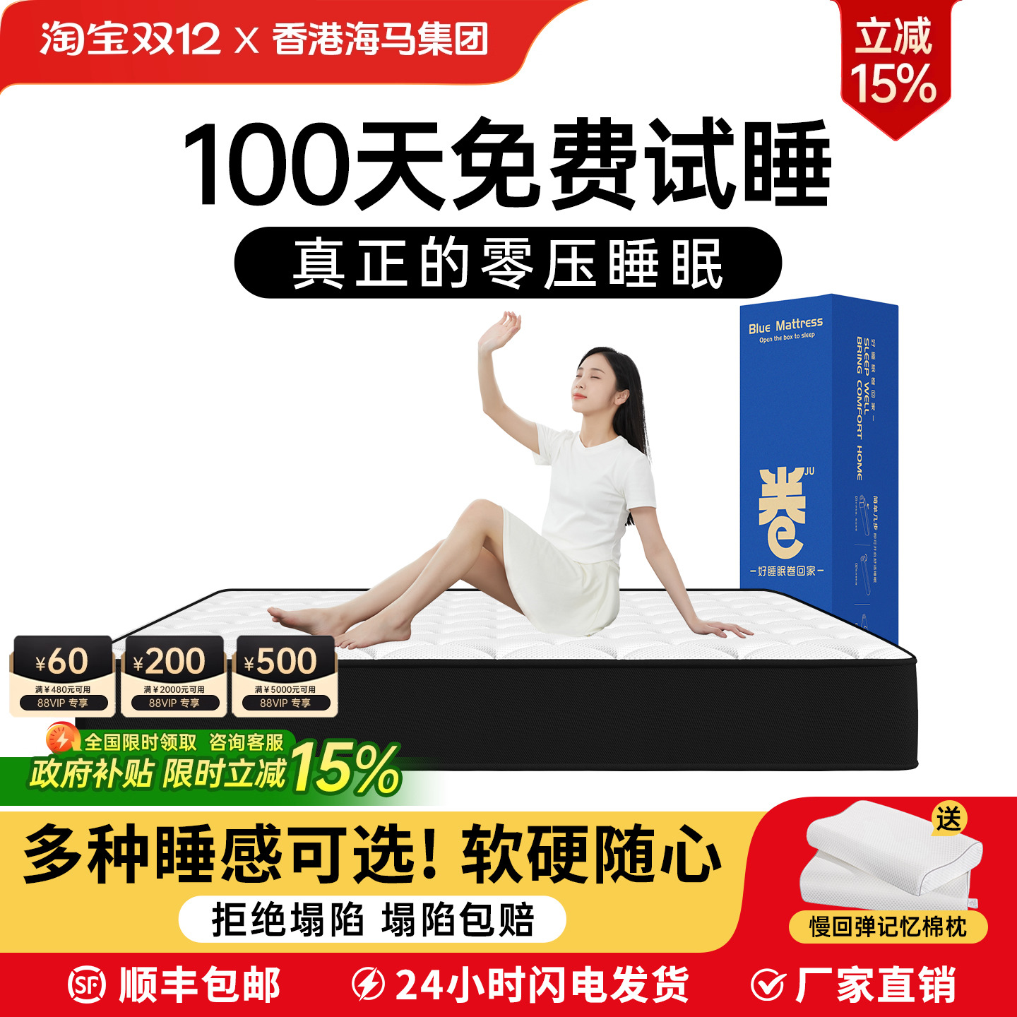 记忆棉乳胶卷包压缩床垫盒子海独立弹簧马家用卧室名牌软硬酒店