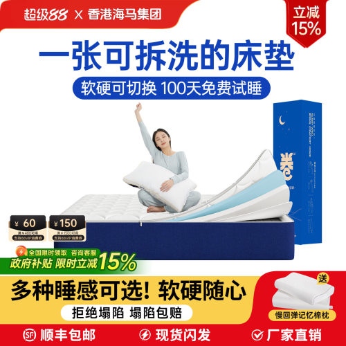 可水洗全拆记忆棉独立袋装床垫