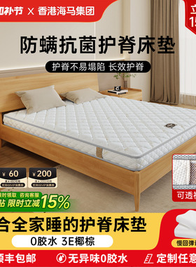 天然3E椰棕床垫护脊乳胶棕垫棕榈偏硬儿童家用护脊折叠薄厚垫