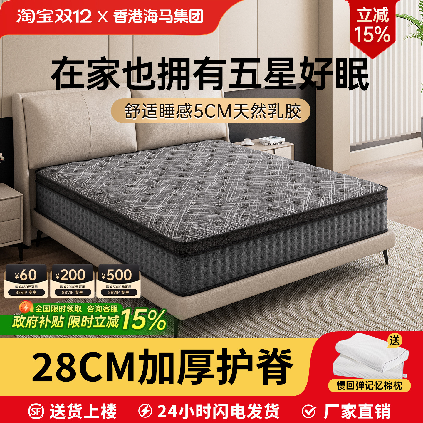 记忆棉乳胶弹簧床垫黄麻棕28cm