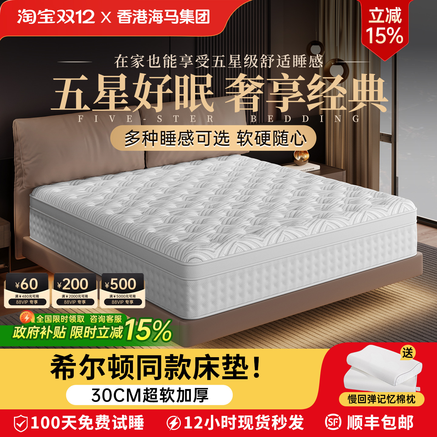 酒店卷包记忆棉独立弹簧床垫30CM