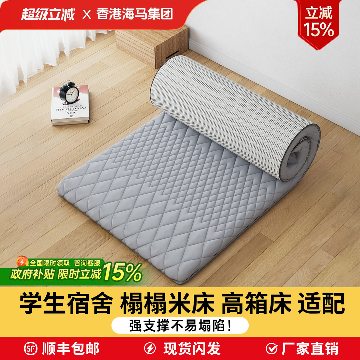 凝胶记忆棉床垫榻榻米家用租房学生宿舍5cm/8cm透气折叠海绵软垫