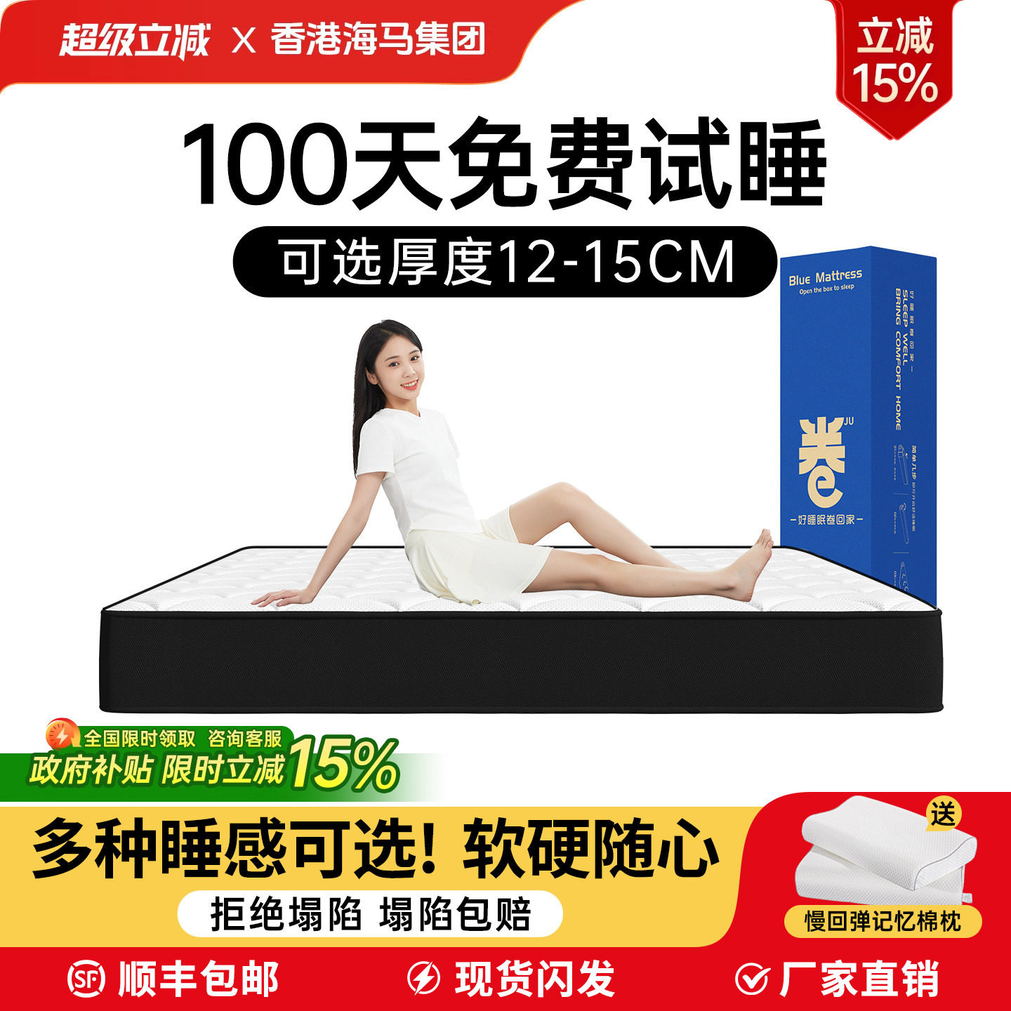记忆棉盒子弹簧床垫家用卧室12/15CM卷包压缩乳胶酒店软垫名牌