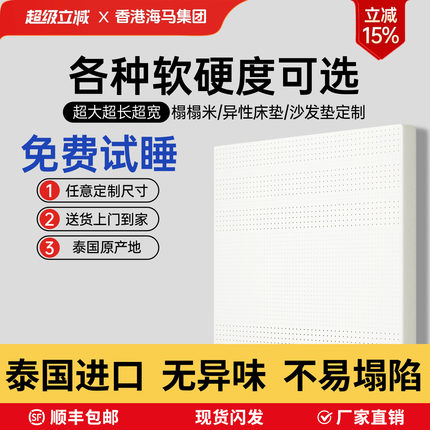泰国进口纯天然乳胶床垫家用榻榻米薄垫护脊学生宿舍单人儿童定制