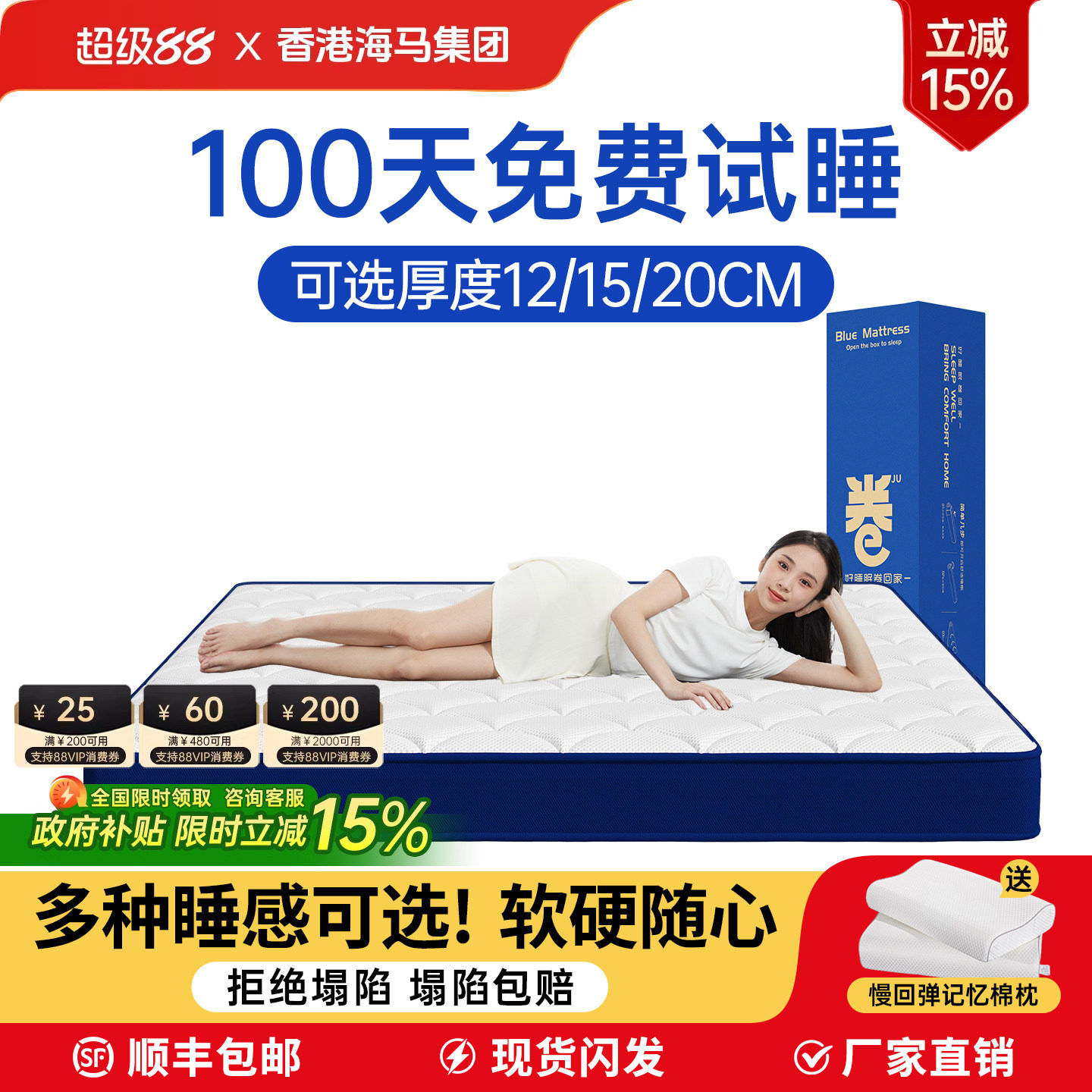 记忆棉盒子独立弹簧床垫家用卧室12/15CM卷包压缩乳胶酒店软垫薄