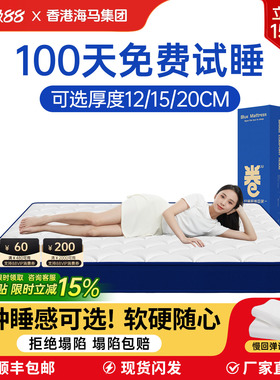 记忆棉盒子独立弹簧床垫家用卧室12/15CM卷包压缩乳胶酒店软垫薄
