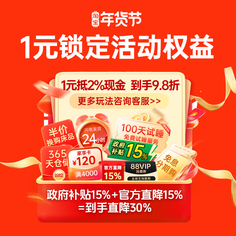 1元特权抵2%现金预订下单帮你省钱（省钱攻略 帮您省钱）