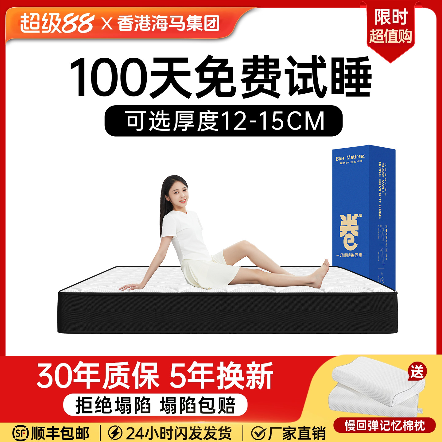 记忆棉盒子弹簧床垫席梦思家用12/15CM卷包压缩乳胶酒店专用软垫