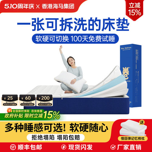 可水洗全拆记忆棉独立袋装床垫