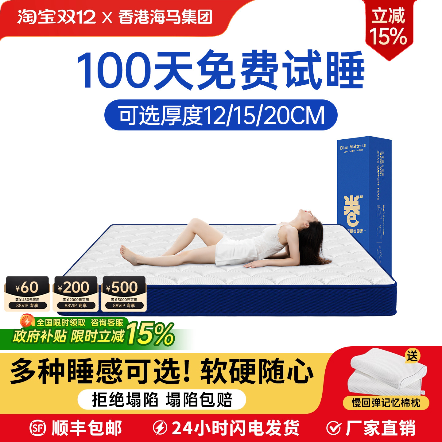 12CM/15CM/厚度可选适合高箱床垫