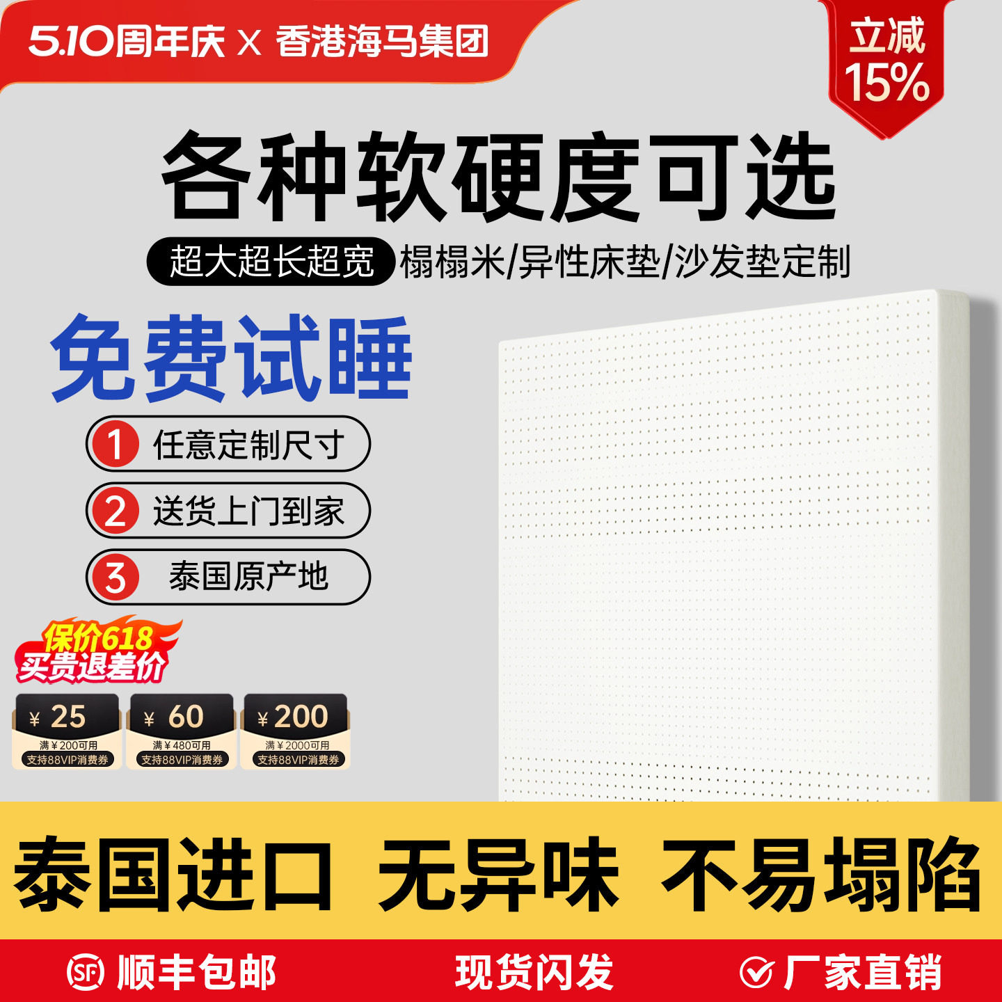泰国进口纯天然乳胶床垫家用榻榻米薄垫护脊学生宿舍单人儿童定制