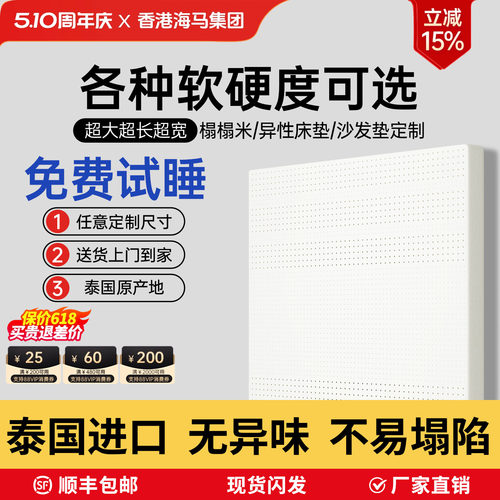 泰国进口纯天然乳胶床垫家用榻榻米薄垫护脊学生宿舍单人儿童定制