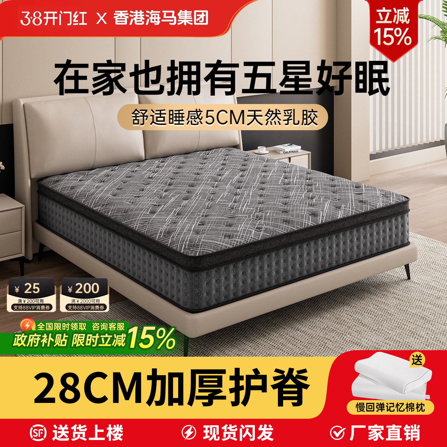 五星级酒店乳胶席梦思弹簧床垫黄麻棕28cm卧室加厚双面家用软硬垫