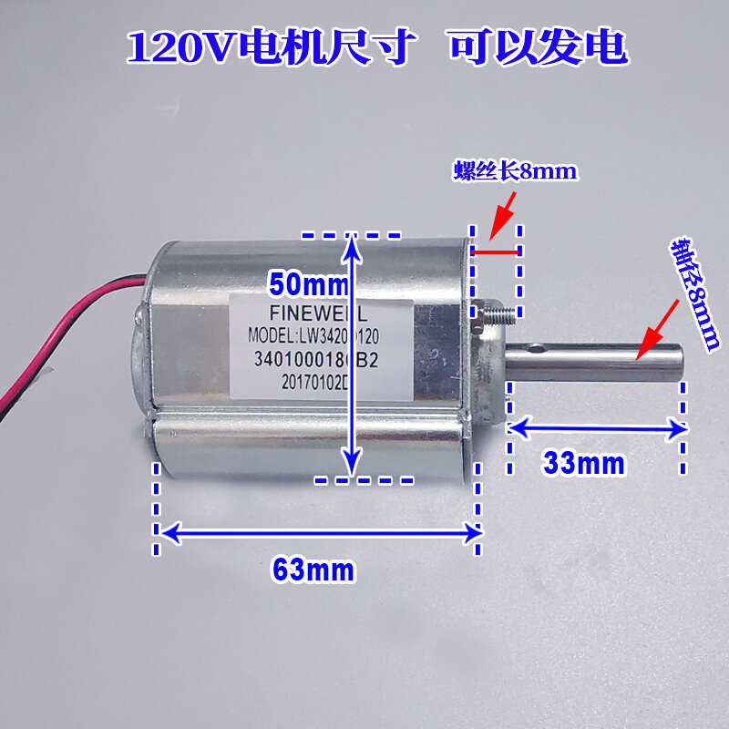 120v直流电机 大功率马达 小型手摇发电机 风力发电机 大扭力马达