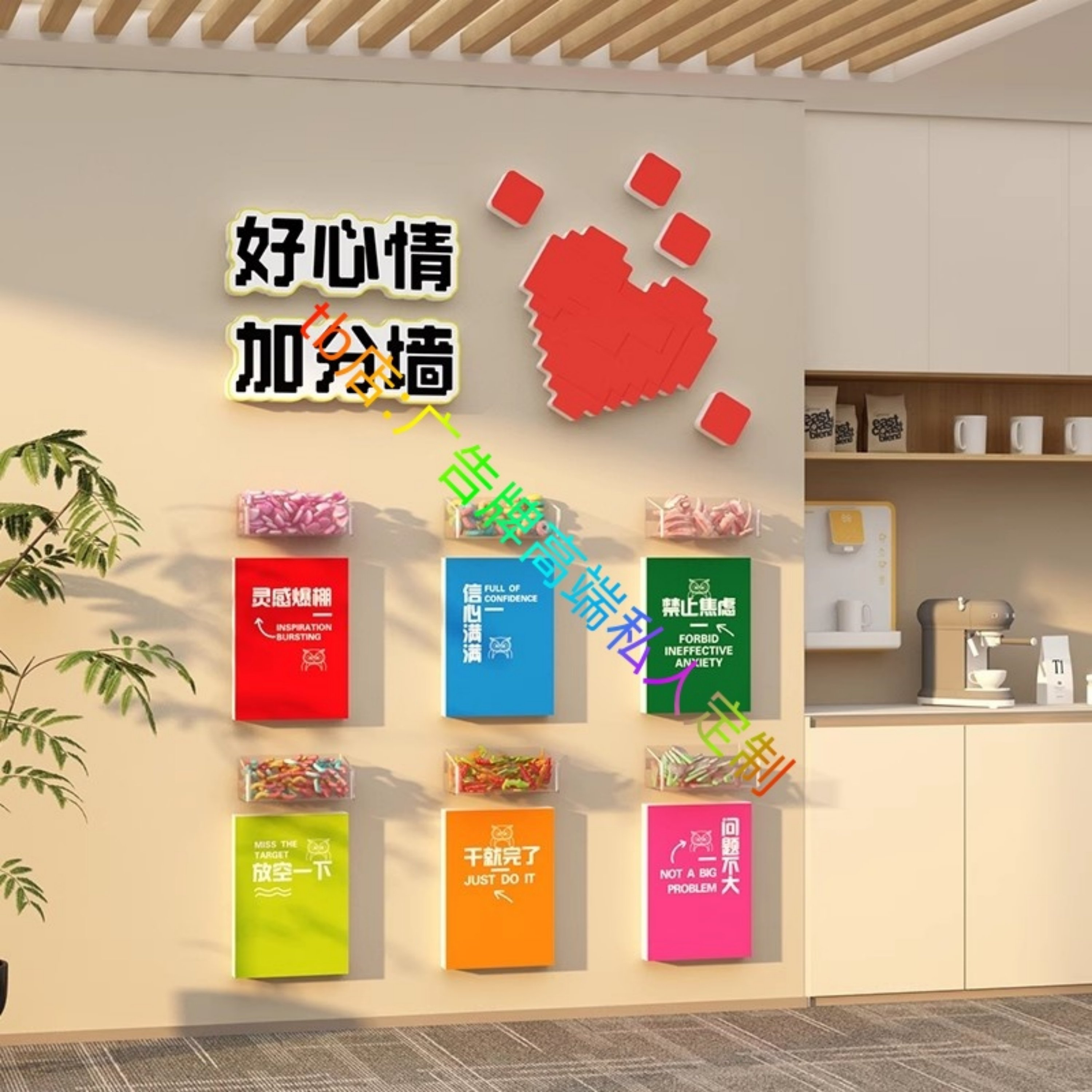 好心情加分墙面装饰贴公司办公室立体墙贴高颜值糖果零食小吃墙