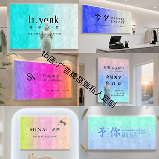 美容院幻彩灯箱杜邦纸广告牌服装店铺前台渐变色发光背景墙定制