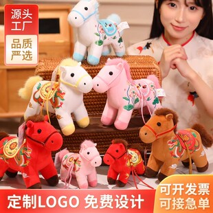 马年吉祥物小马毛绒玩具公仔钥匙扣包包挂饰玩偶活动礼品可印logo