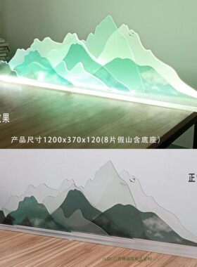 发光假山摆件亚克力渐变山峰装饰