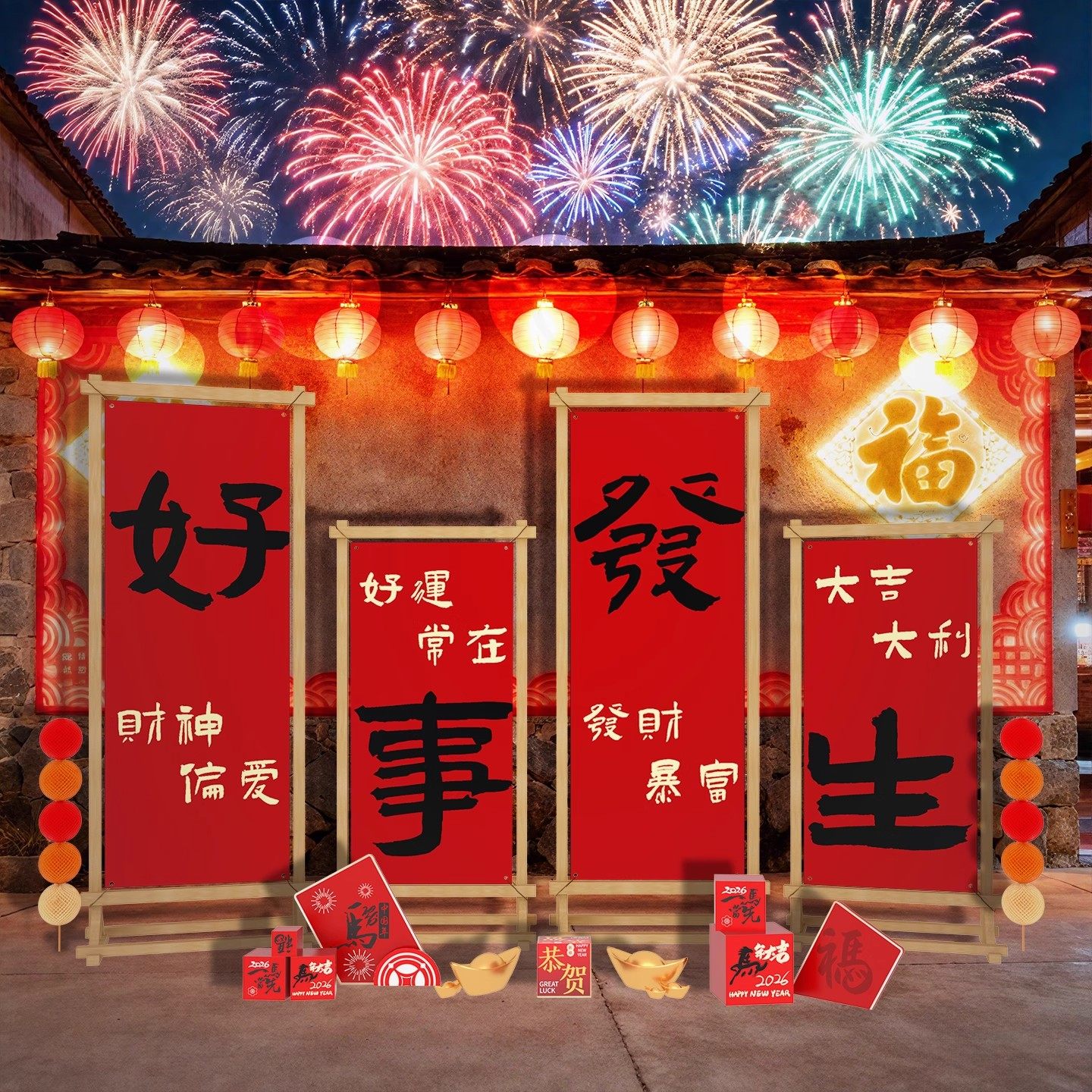 2026元旦春节红色挂布装饰室内户外场景布艺用品节庆布置道具