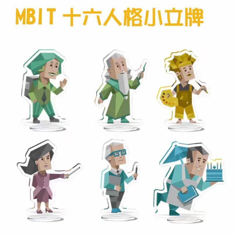 I人E人亚克力桌面亚克力摆件立牌