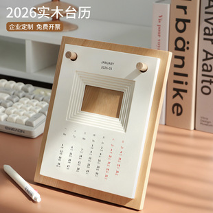 木质台历订制2026马年历日历定做企业商务送礼月历定制logo