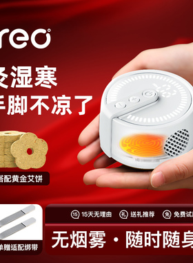 freo福润达电子艾灸仪无烟艾灸盒随身灸家用肚子腹部多功能灸器具