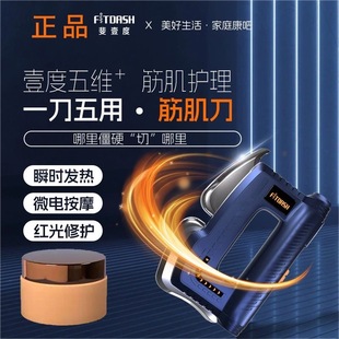 加热电动筋膜刀专业级电流刮痧刮刀肌肉颈膜放松松解理疗筋膜仪器