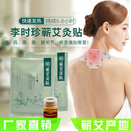 蕲艾艾灸贴艾草贴发热贴家用热敷贴暖宝宝贴颈椎宫暖自发热艾灸贴