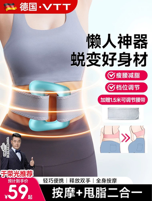 VTT筋膜环筋膜枪甩脂机瘦肚子懒人减肥神器腰部腹部甩脂按摩全身