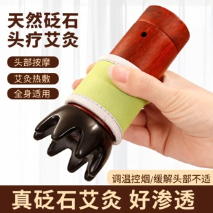 泗滨砭石艾灸罐八爪头疗刮痧罐艾灸馆专用全身艾灸筒雷火灸温灸仪