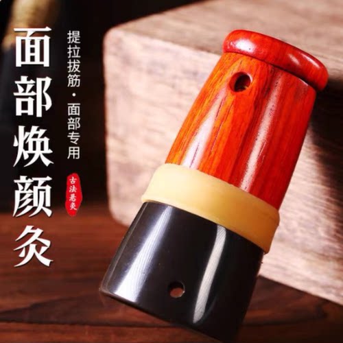 砭石桃花灸砭石艾灸罐面部拨筋提拉脸部善缘居艾灸棒面部桃花灸