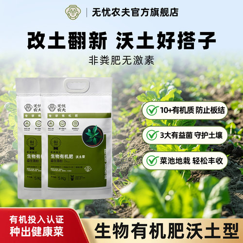 非羊粪肥生物有机肥地栽改土专用