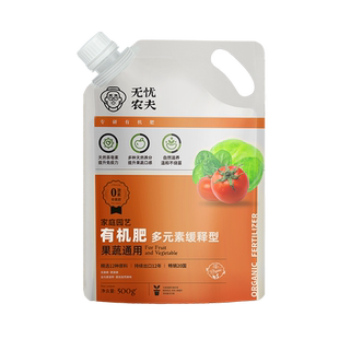 蓝莓专用有机肥料果蔬菜盆栽复合肥通用缓释肥西瓜番茄园艺蔬菜苗