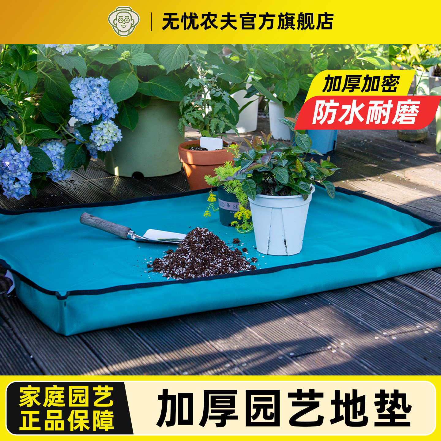 无忧农夫家庭园艺地垫900D加厚耐用防水防潮品质防脏绿植盆栽养花,鲜花速递/花卉仿真/绿植园艺,其它园艺用品,淘宝优惠券,粉丝福利购,淘宝优惠卷