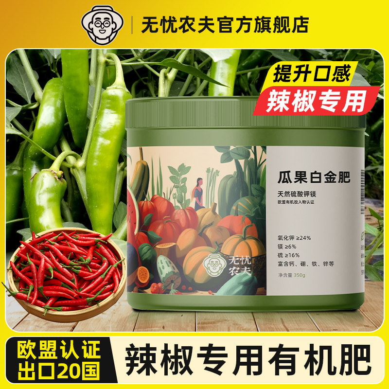 辣椒专用有机肥料果蔬菜盆栽复合肥通用缓释肥西瓜番茄园艺蔬菜苗,鲜花速递/花卉仿真/绿植园艺,介质/营养土,淘宝优惠券,粉丝福利购,淘宝优惠卷