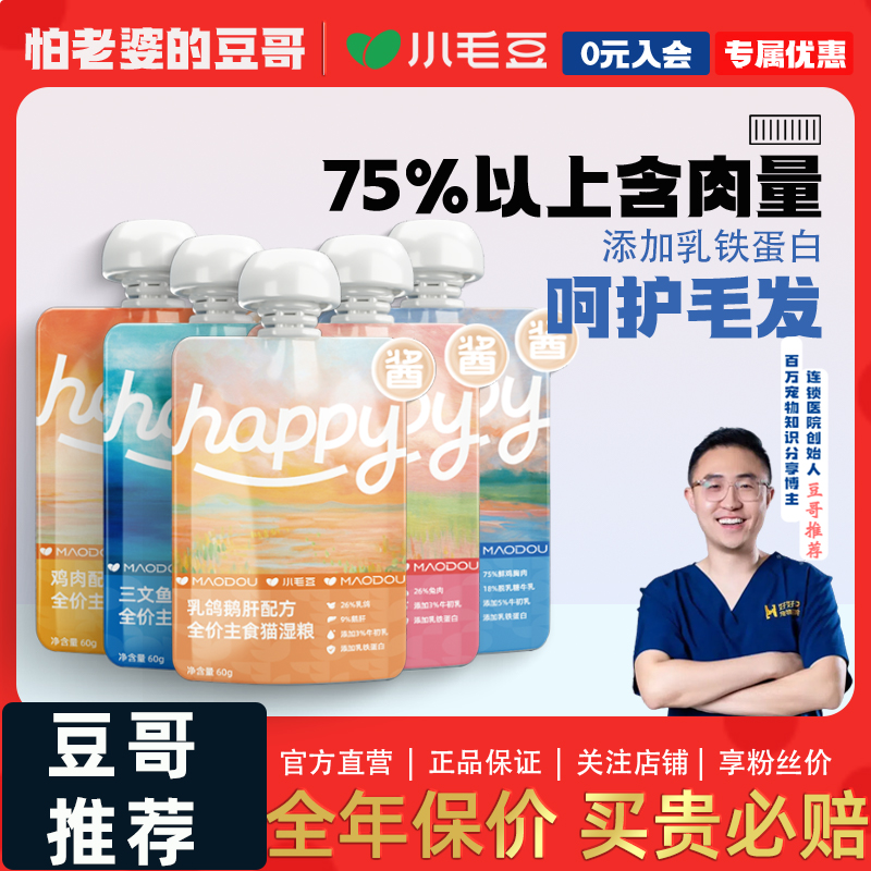 小毛豆酱包怕老婆的豆哥推荐