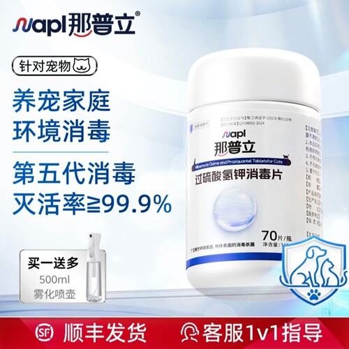 养宠家庭安心无忧，过硫酸氢钾泡