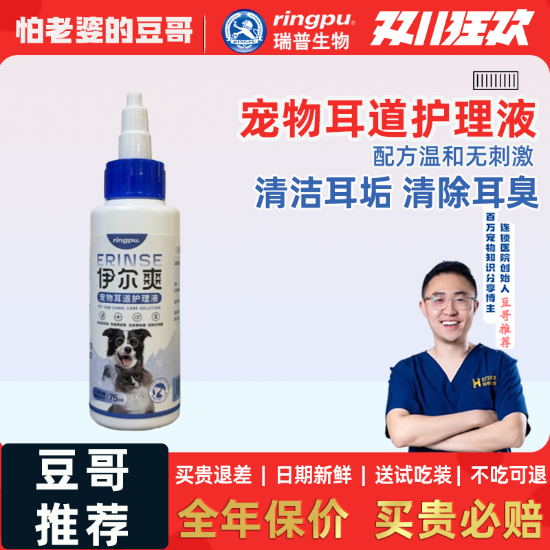 瑞普伊尔舒复方制霉菌素软膏