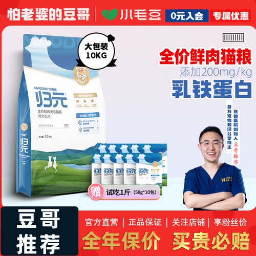 怕老婆的豆哥归元鲜肉乳铁蛋白