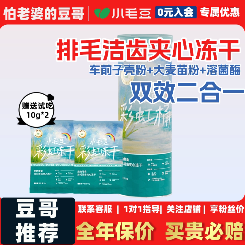 排毛洁齿溶菌酶彩虹桶