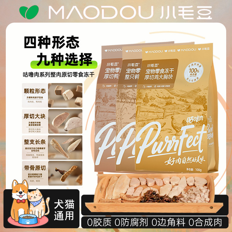 怕老婆的豆哥咕噜脆零食冻干